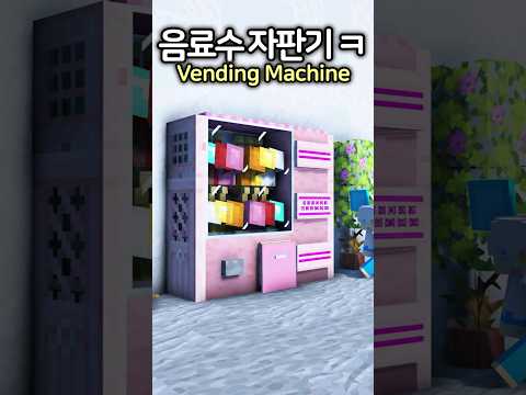 Realistic Vending Machine in Minecraft! You Won't Believe Your Eyes! 😱