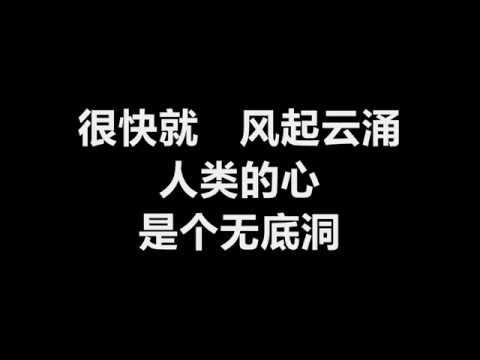 蔡健雅 - 《无底洞》 [歌词]