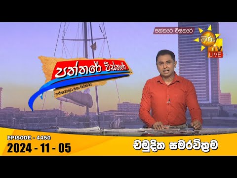Hiru TV