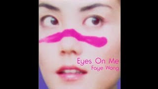 王菲 Faye Wong《Eyes On Me》HQ 高音質