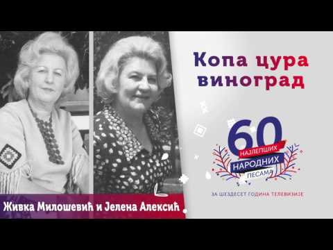 Kopa cura vinograd - Živka Milošević i Jelena Aleksić