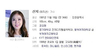 최신 뉴스 코요태 신지 담배 나이 김종민 남자친구 유병재 결별 -KOREA 24/7