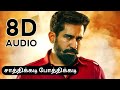 Saathikadi Pothikadi 8D Audio Song Vijay Antony Sukran Tamil 8D Songs