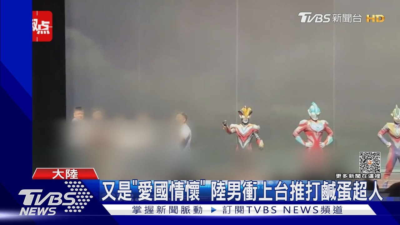 又愛又恨？陸男「愛國情懷」推打鹹蛋超人！　連假赴日班機爆滿