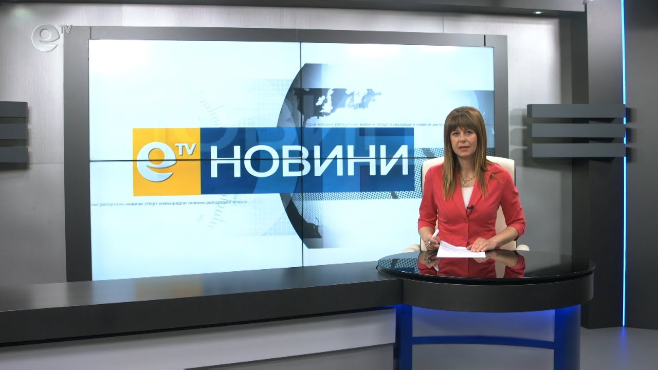Новини 05 05 2020