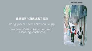 Download lagu Like a sunny day like a rainy day - Silence Wang OST The first frost Chinese | Pinyin | Eng lyrics mp3 Download lagu Like a sunny day like a rainy day - Silence Wang OST The first frost Chinese | Pinyin | Eng lyrics mp3