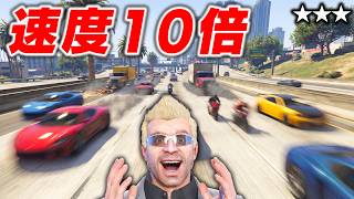【GTA5】全車10倍速＆ブレーキ禁止の世界で銀行強盗！手配度3から逃げ切れるのか？交通事故多発のカオスなことに！トレバーのお仕事【ほぅ】