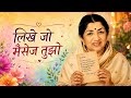 Likhe Jo Khat Tujhe 90s Nostalgic Memories Old Is Gold Lata Mangeshkar