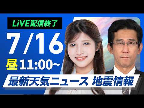 【今日の天気／明日の天気／週間天気に関する最新情報】