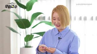 대경대학교 한류캠퍼스 K-POP과 소찬휘 교수님 인터뷰