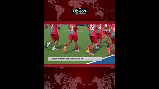 ভারতে অনুশীলনে সন্তুষ্ট বাংলাদেশ হকি দল l Deepto News
