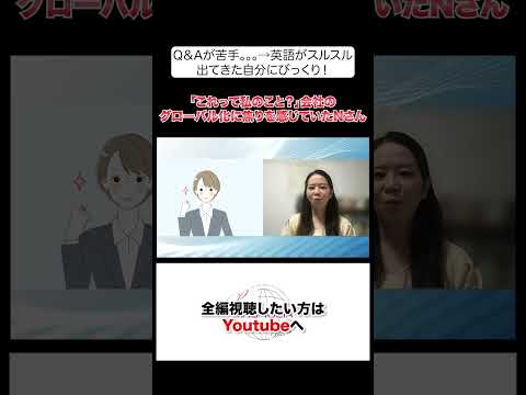 法律学科 きっかけは外国人役員　#ビジネス英語  #shorts  #英語学習 #英語コーチング  #英語  #外資系  #英語学習疲れたら見て #外資系転職 #転職　#外資系英語力アップスクール