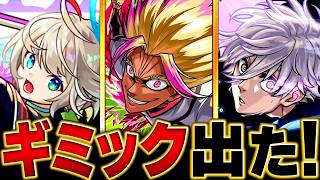 【モンスト】超究極「士道龍聖」適正キャラ予想BEST12 #モンスト  #モンストニュース