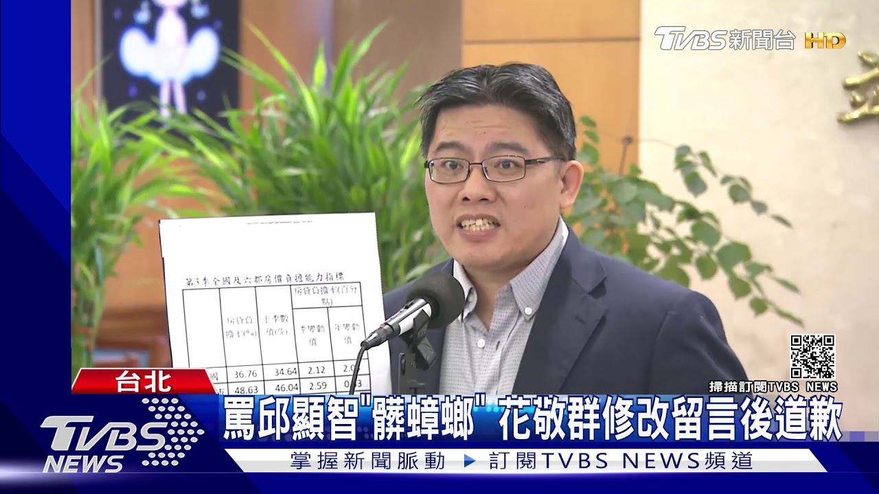 嗆時力「蟑螂」 內政部次長道歉:人總有情緒