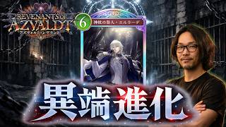 【シャドバ】アズヴォルト環境の進化ビショップ解説｜
