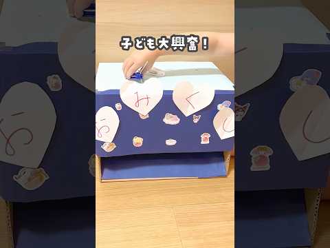 \\ お家でお祭り気分！？/ 大興奮のお菓子みくじ　　#おうち遊び #手作り工作 #おうち時間 #夏休み