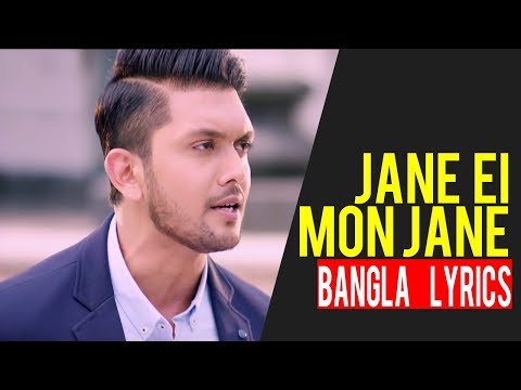 Jane Ei Mon Jane | LYRICS  | Arifin Shuvoo | Nusraat Faria | Imran | Dhat Teri Ki | #MediaNews360