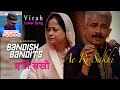 Virah | Ae Ri Sakhi | Cover song | Bandish Bandits |  @syepressmelodies | Shankar Ehsan Loy