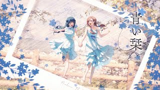 青い栞 / Galileo Galilei 歌わせていただきました (Cover)【来栖夏芽/山神カルタ/にじさんじ】