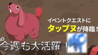 【エグリプト/eggrypto】運営変わったか！？：タップヌ「さんぽみちのマグママウンテン」