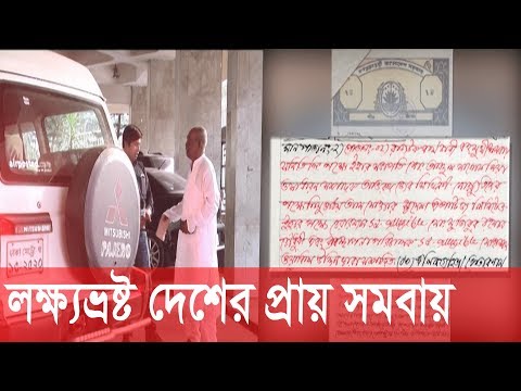 Ekusher Chokh Ep-171 || সমবায় সমিতি || 30 November 2019| একুশের চোখ