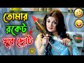 তোমার রকেট খুব ছোট || New Diwali Comedy Video Bengali 😂 || Desipola