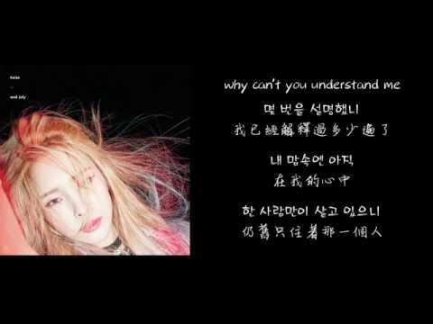 【韓中字】 Heize 헤이즈 - Underwater (Lyrics with Hangul)