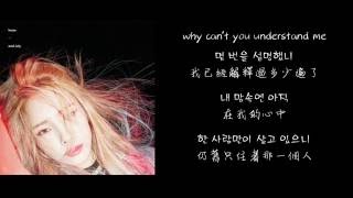 【韓中字】 Heize 헤이즈 - Underwater (Lyrics with Hangul)