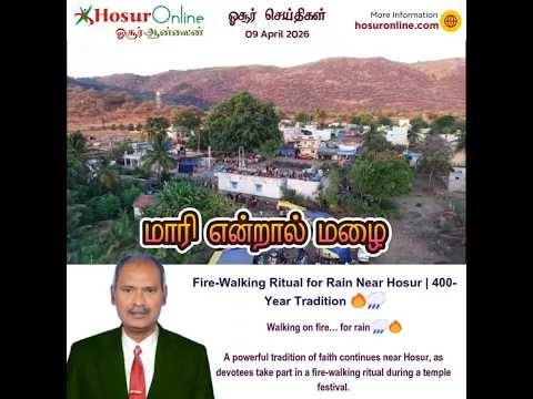 Fire-Walking Ritual for Rain Observed Near Anchetty in Hosur Region