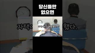 Download lagu A true story about a Korean crime! If only you weren't here... The murder of an elderly couple in... mp3