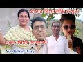 অনেক দিন পর নতুন জমির উপর গেলাম গ্রামে