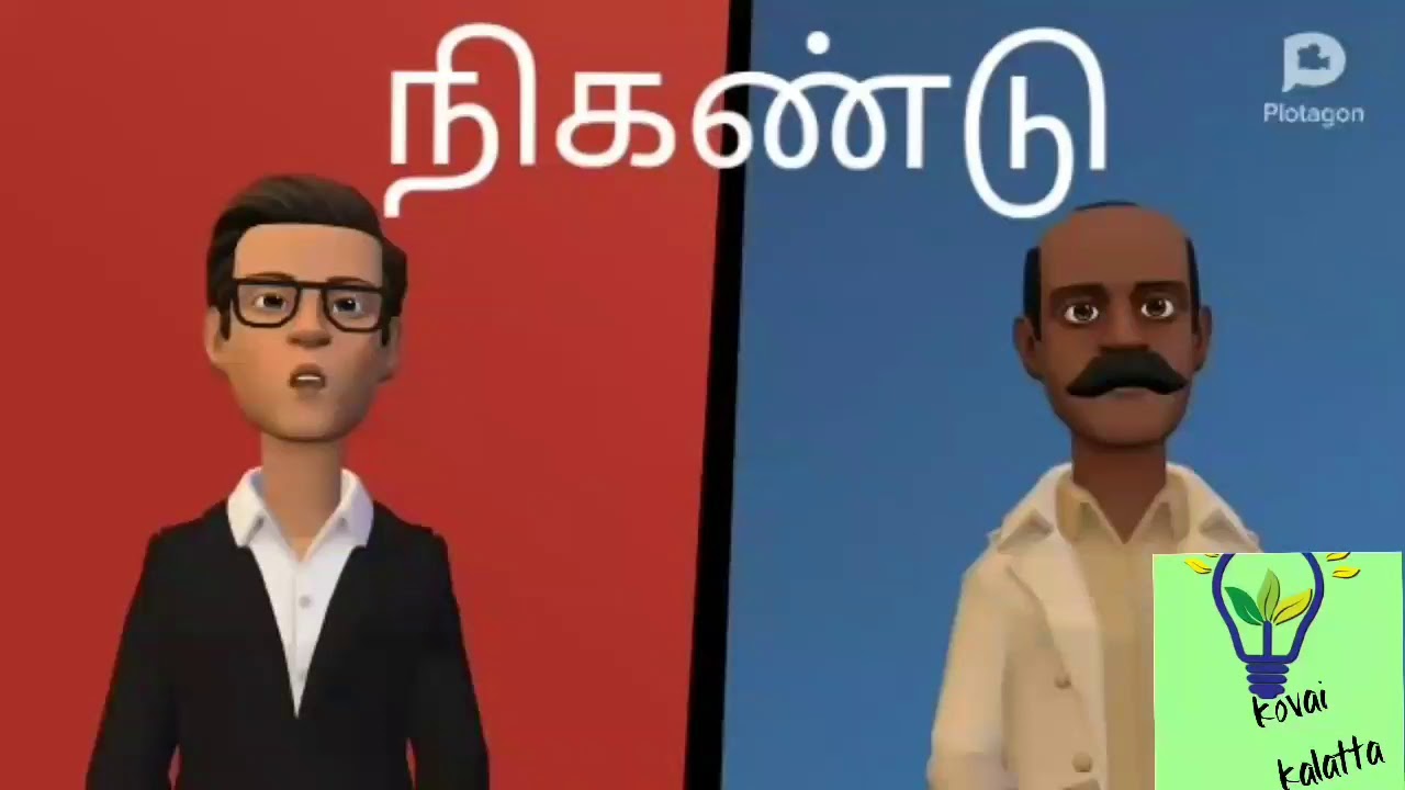 நிகண்டு