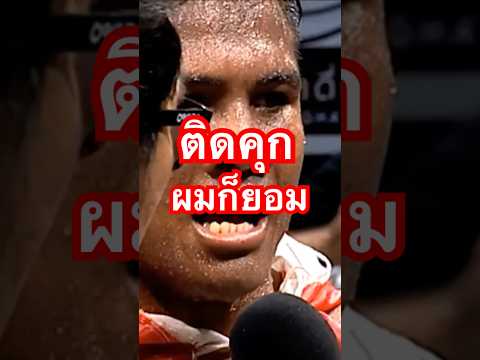 น้ำตาของวีรบุรุษ #boxing #บัวขาว