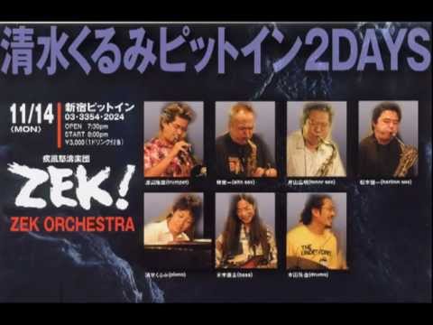 Kurumi Shimizu's Zek Orchestra - I'm Gonna Crawl (live)