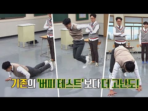 운동신경甲 이승기(Lee Seung-gi)♡ 고난도 '버피 테스트' 가볍게(!) 아는 형님(Knowing bros) 124회