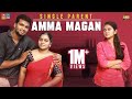 Amma Magan Single Parent Narikootam Tamada Media