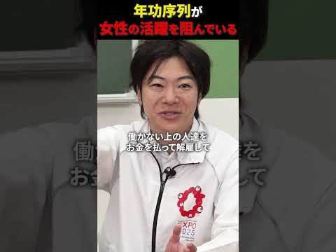 児童教育学科 女性の活躍を阻んでるのは！？ #令和の猫 #山本康二 #令和の虎じゃないよ