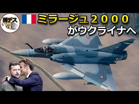 フランス空軍 (レビュー)について詳しく解説