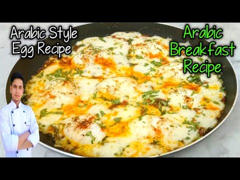 Arabic Breakfast Recipe /Arabic Egg Recipe /Breakfast Recipes /Arabic /