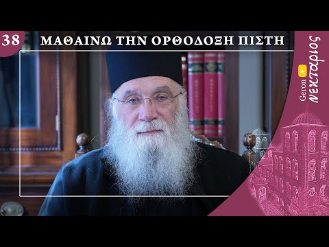 Τι είναι ο Παράδεισος και τι είναι η κόλαση;