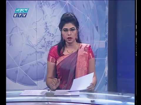 রাত ১ টার সংবাদ ২৮ ০৯ ২০১৭
