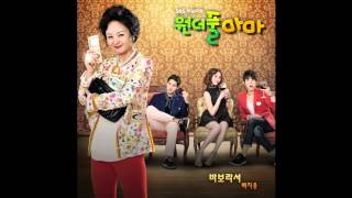 Baek Ji Woong (백지웅) - 바보라서 (Because I'm Stupid) [Wonderful Mama OST]