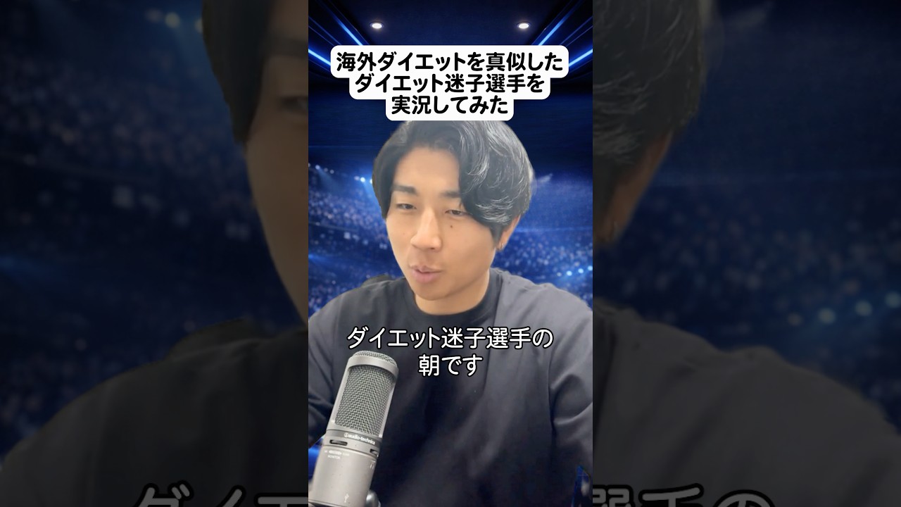 ダイエット迷子の人の朝ルーティンか