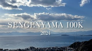 [日本・トレラン] 2024 仙元山100K ／ SENGENYAMA 100K
