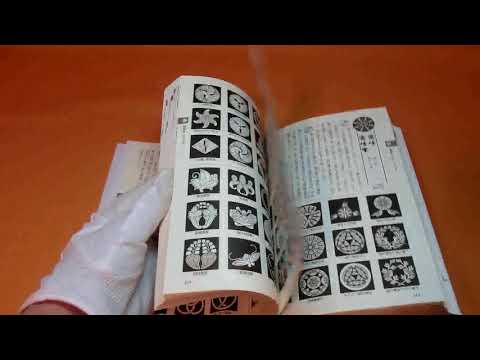 All of MON (Japanese Traditional Emblem) book monsho mondokoro kamon japan #0328