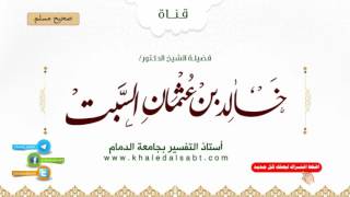 صورة صحيح مسلم (11) الحديث 54 إلى الحديث 56