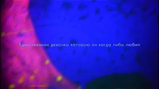 Crystal Castles - Tell Me What to Swallow перевод