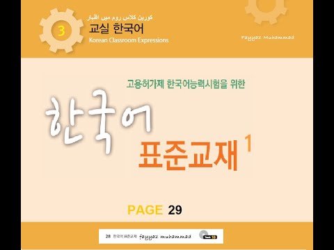 chp 3 New Book one Trc 19