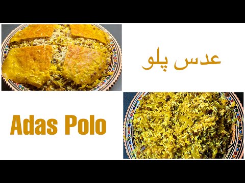 Adas Polo I Reis mit Linsen, Datteln und Rosinen