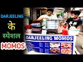 Darjeeling Momos | Indian Street Food | Gravy momos | Hidden Gems | Darjeeling momos recipe |